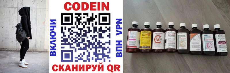 блэк спрут ССЫЛКА  где можно купить наркотик  Великий Устюг  Codein Purple Drank 