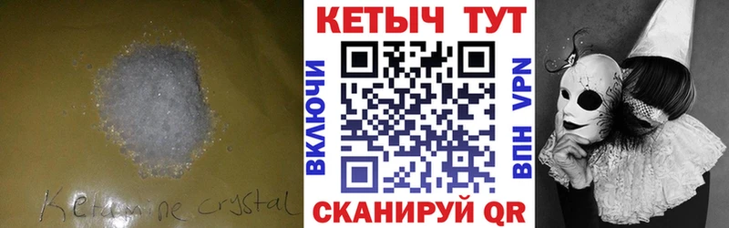 КЕТАМИН ketamine Великий Устюг